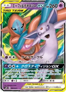 Carte Pokemon Japonaise Espeon & Deoxys-GX 001/031 - SMM Tag Team GX Starter Set - Image 1