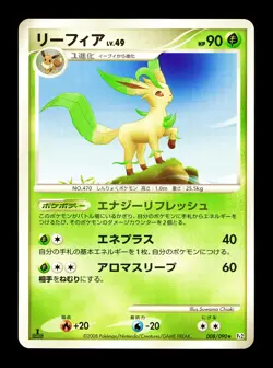 [NM] Leafeon Japanese Bonds To The End Of Time 008/090 Pokemon - Image 1