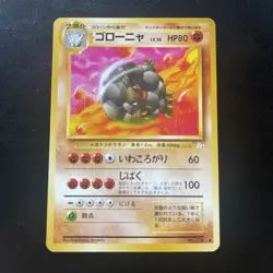 Golem ~ NM Japanese No.076 Pokemon TCG Fossil Uncommon 1999 - Image 1