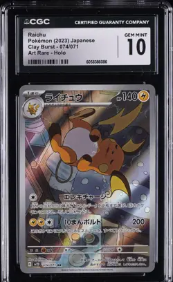 2023 POKEMON JPN CLAY BURST - ART RARE - HOLO #074/071 RAICHU CGC 10 GEM MINT - Image 1