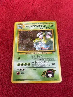 1999 Pokemon - Japanese Erika’s Venusaur Holo Rare - Gym Challenge - No. 003 Nm- - Image 1