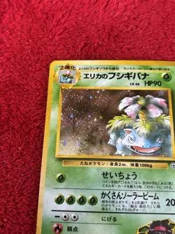 1999 Pokemon - Japanese Erika’s Venusaur Holo Rare - Gym Challenge - No. 003 Nm- - Image 2