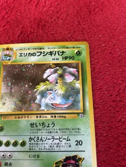 1999 Pokemon - Japanese Erika’s Venusaur Holo Rare - Gym Challenge - No. 003 Nm- - Image 3