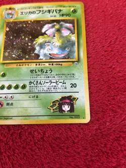 1999 Pokemon - Japanese Erika’s Venusaur Holo Rare - Gym Challenge - No. 003 Nm- - Image 4
