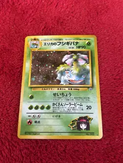1999 Pokemon - Japanese Erika’s Venusaur Holo Rare - Gym Challenge - No. 003 Nm- - Image 5