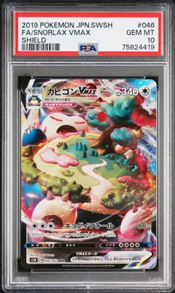 PSA 10 GEM MINT JAPANESE POKEMON 2019 SNORLAX VMAX 046/060 SHIELD S1H - Image 1