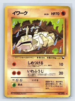 Onix No. 095 Japanese Vending Series 2 Glossy Pokemon Card 1998 US SELLER - Image 1