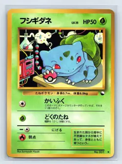 Bulbasaur Glossy Vending Series 1 Promo - Japanese Pokemon Card - 1998 No.001 - Image 1