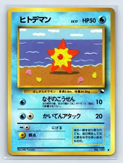 [NM] Staryu Pokemon Card Japanese No.120 Vending Series Glossy Vintage - Image 1