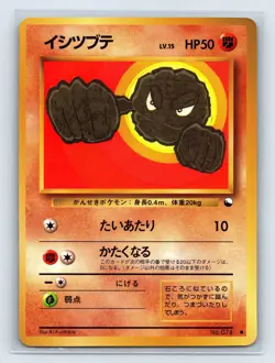 Pokemon 1998 Japanese Vending Series - Geodude No.074 Glossy Card - Image 1