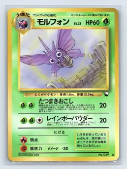 Venomoth No.049 Vending Series 2 Old back Vintage Glossy Pokemon Card Japanese - Image 1