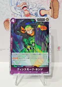 One Piece Japanese Wings of the Captain OP06 3 Card R/SR Holo Lot NM - Image 5