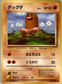 Diglett No.050 Pokemon Card Japanese Base Set Old Back Played - Image 1
