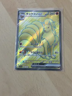 NINETALES ex 188/165 | NM-MINT | 151 SV2a SR | Japanese Full Art Pokemon Card - Image 1