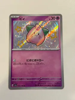 Shiny Cleffa S 255/190 SV4a Shiny Treasure ex / Pokemon Card Japanese NM/M - Image 1