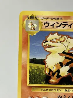 【LP】1996 Pokemon Card Japanese Basic(Base Set) Arcanine No.059 NV68 - Image 2