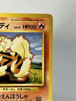 【LP】1996 Pokemon Card Japanese Basic(Base Set) Arcanine No.059 NV68 - Image 3