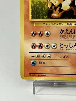 【LP】1996 Pokemon Card Japanese Basic(Base Set) Arcanine No.059 NV68 - Image 4