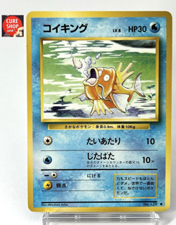 【LP】1996 Pokemon Card Japanese Basic (Base Set) Magikarp No.129 DC82 - Image 1