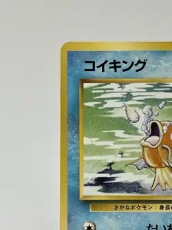 【LP】1996 Pokemon Card Japanese Basic (Base Set) Magikarp No.129 DC82 - Image 2