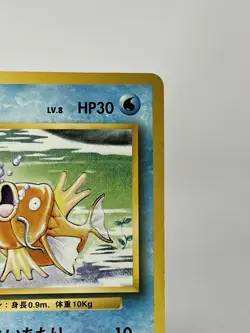 【LP】1996 Pokemon Card Japanese Basic (Base Set) Magikarp No.129 DC82 - Image 3