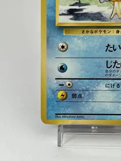 【LP】1996 Pokemon Card Japanese Basic (Base Set) Magikarp No.129 DC82 - Image 4