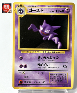 【LP】1996 Pokemon Card Japanese Basic (Base Set) Haunter No.093 FB72 - Image 1