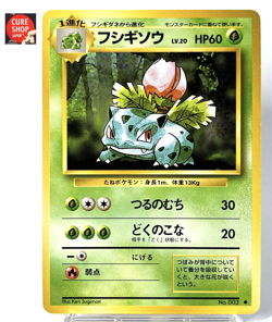 【LP】1996 Pokemon Card Japanese Basic (Base Set) Ivysaur Old Back No.002 MY13 - Image 1