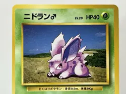 【LP】1996 Pokemon Card Japanese Basic (Base Set) Nidoran No.032 SP09 - Image 2