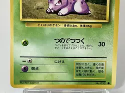 【LP】1996 Pokemon Card Japanese Basic (Base Set) Nidoran No.032 SP09 - Image 3