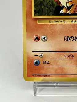 【LP】1996 Pokemon Card Japanese Basic (Base Set) Growlithe No.058 DC57 - Image 4