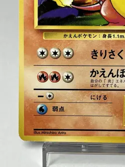 【LP】1996 Pokemon Card Japanese Basic (Base Set) Charmeleon No.005 FB62 - Image 4