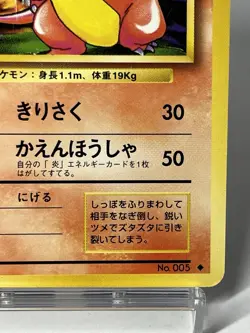 【LP】1996 Pokemon Card Japanese Basic (Base Set) Charmeleon No.005 FB62 - Image 5