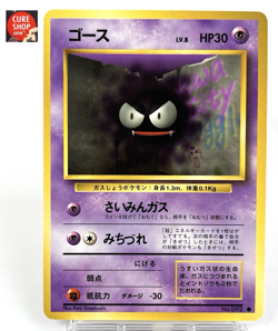 【LP】1996 Pokemon Card Japanese Basic (Base Set) Gastly Old Back No.092 MY118 - Image 1