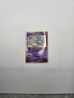Shining Mew Coro Coro Limted Promo Holo Japanese Pokemon Card 151 - Image 1