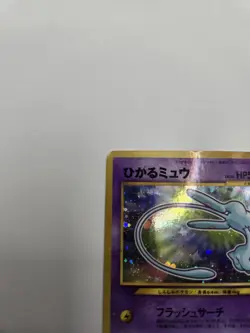 Shining Mew Coro Coro Limted Promo Holo Japanese Pokemon Card 151 - Image 2