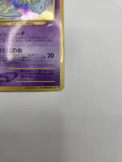Shining Mew Coro Coro Limted Promo Holo Japanese Pokemon Card 151 - Image 5