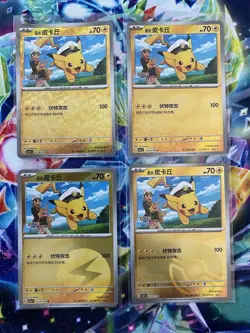 Lot of 4 Pokemon Chinese Captain Pikachu Cards! Super Pack Fresh! Bid Now! 🏁 - Image 1