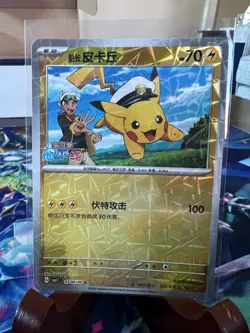Lot of 4 Pokemon Chinese Captain Pikachu Cards! Super Pack Fresh! Bid Now! 🏁 - Image 3