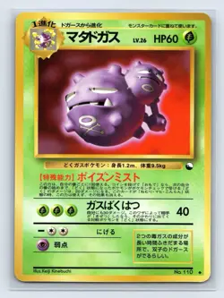 Pokemon Japanese Vending Series 3 (Green) Weezing No. 110 Glossy - Image 1