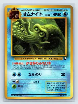 Omanyte #138 Vending Series 3 Old Back Vintage Glossy Pokemon Card Japanese LP- - Image 1