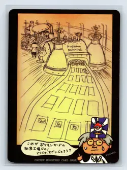 Ooyama Pokemon Machine Secret Factory Vintage Vending Series 3 Japanese - Image 1