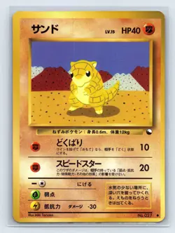 1998 Pokemon Sandshrew No. 027 Vending Series 2 Japanese - Image 1