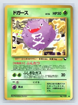 Koffing No 109 Japanese Vending Series 2 Pokemon - Image 1