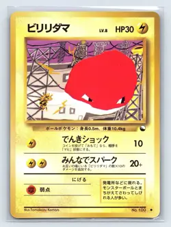 Voltorb No. 100 Japanese Vending Series 2 Glossy Promo Pokemon Card NM-/LP+ - Image 1