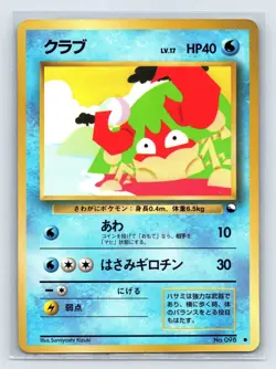 1998 Pokemon Krabby No. 098 Vending Series 2 Japanese - Image 1