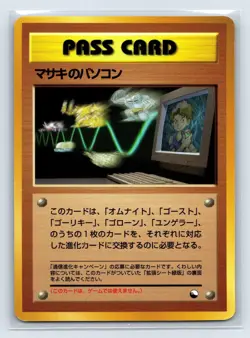Pokemon Vending Series Glossy PASS CARD MASAKI'S PC Card Japanese US SELLER - Image 1
