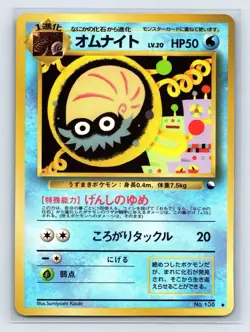 Omanyte Pokemon Card Japanese No.138 Vending Series Vintage Glossy US SELLER - Image 1