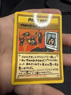 Pokemon ImakuniU's PC Pass Glossy Card Vending Series 3 Promo Japanese US SELLER - Image 3