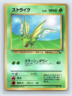 Scyther No.123 NM Vending Series 3 Glossy Japanese 1998 Pokemon TCG - Image 1